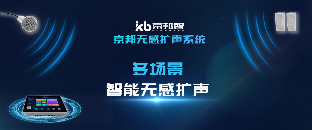 【薦】智慧教學(xué)無感擴聲系統(tǒng)，講課不費勁，聽課更清晰